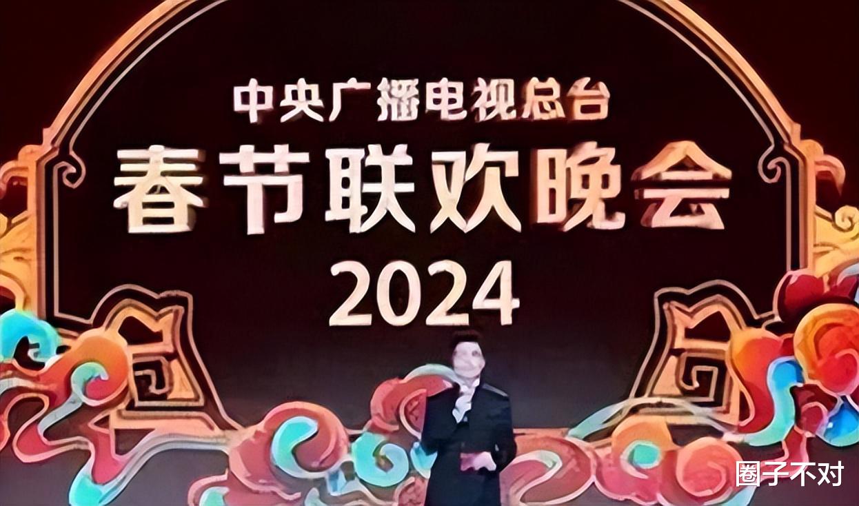 笑不活了,2024年春晚刚组建,我却笑死在评论区里