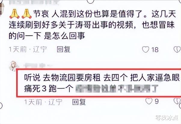 突传噩耗!网红“涛哥”去世,百辆豪车送行,曾与赵本山魏三交好