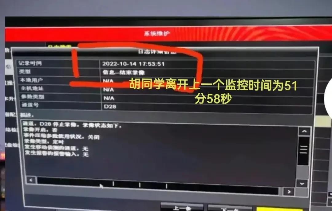 请胡鑫宇家人和律师,不要给警方添乱,也请你们澄清一些问题