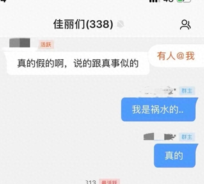 曝网红萧俊同时与30位女友交往，致多人怀孕流产，聊天记录曝光