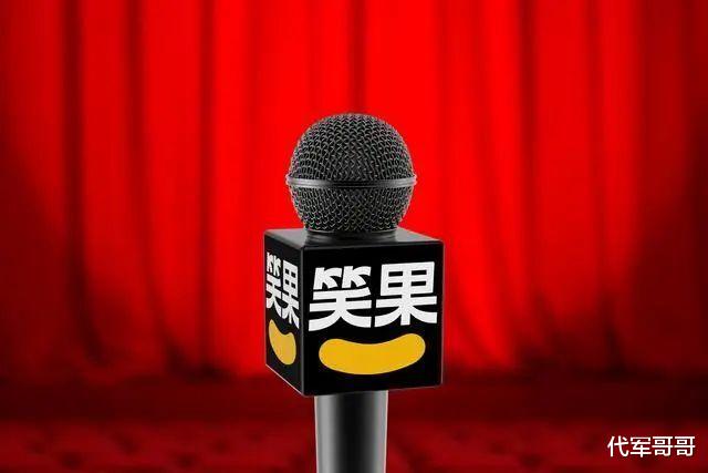 李诞|再见了，“谐星”李诞