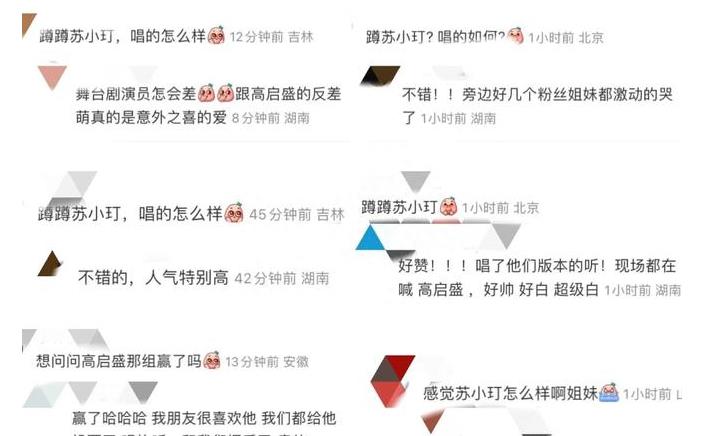 走红7个月，还在吃“高启盛”红利的苏小玎，终究还是迎来了“反噬”