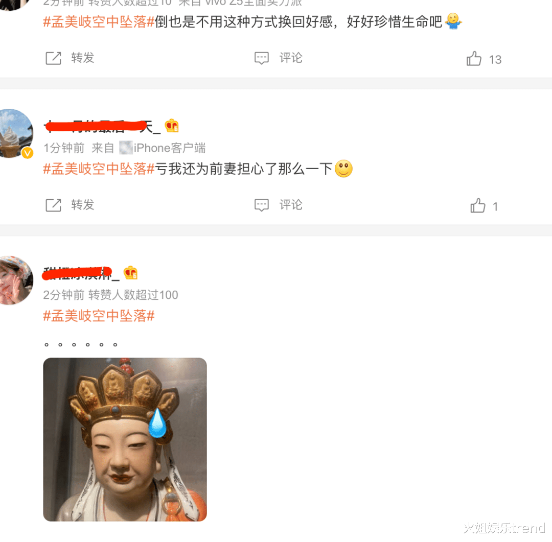 孟美岐空中坠落,Ella吓出表情包,她为了翻红有多拼?