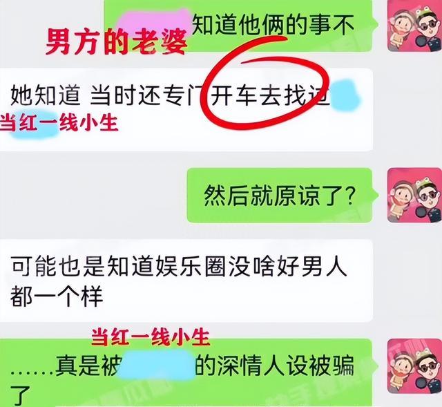 毁三观！曝当红男星出轨L姓女星，原配一清二楚选择共享老公？