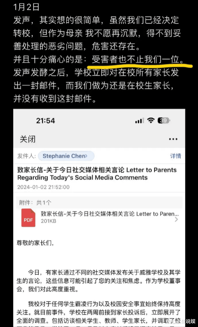 郝劭文为女儿事件再度发声!晒多名受害者截图,校方拒绝公开道歉