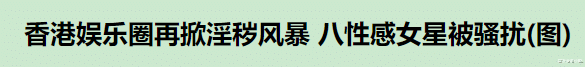 李依琳|豪门千金私密照流出，退圈嫁人了？