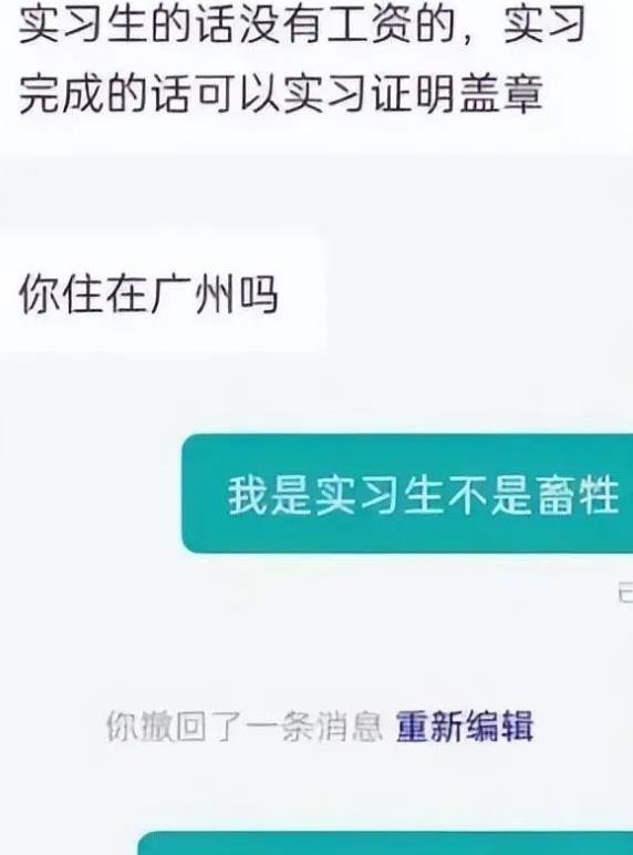 大学生|“我是哑巴不能打电话”,大学生和HR对话斗智斗勇,看完笑到捧腹
