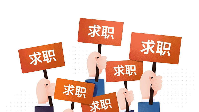 求职|关于求职，你需要掌握这几个知识点