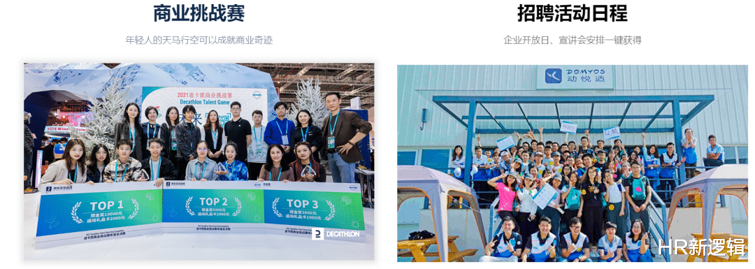 迪卡侬的人力资源管理体系！