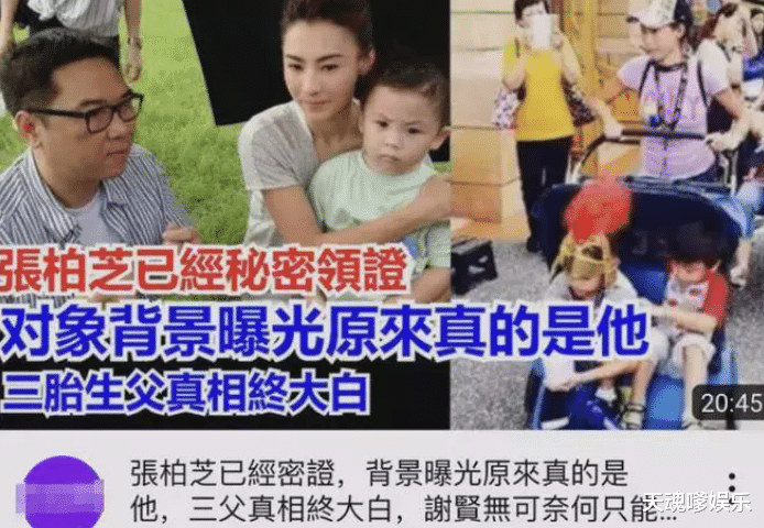 曝张柏芝携子下嫁后，现身巴黎与人握手哈腰弓背，网友：像胖头鱼