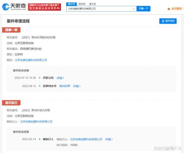 春晚|白鹿被侵权获1万赔偿，其红裙盘发复古造型，化身“奔跑吧公主”