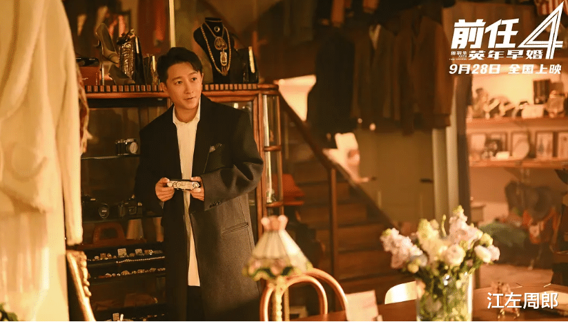 好家伙,郑恺《前任4》上映就差评一片,观众差评理由都出奇一致