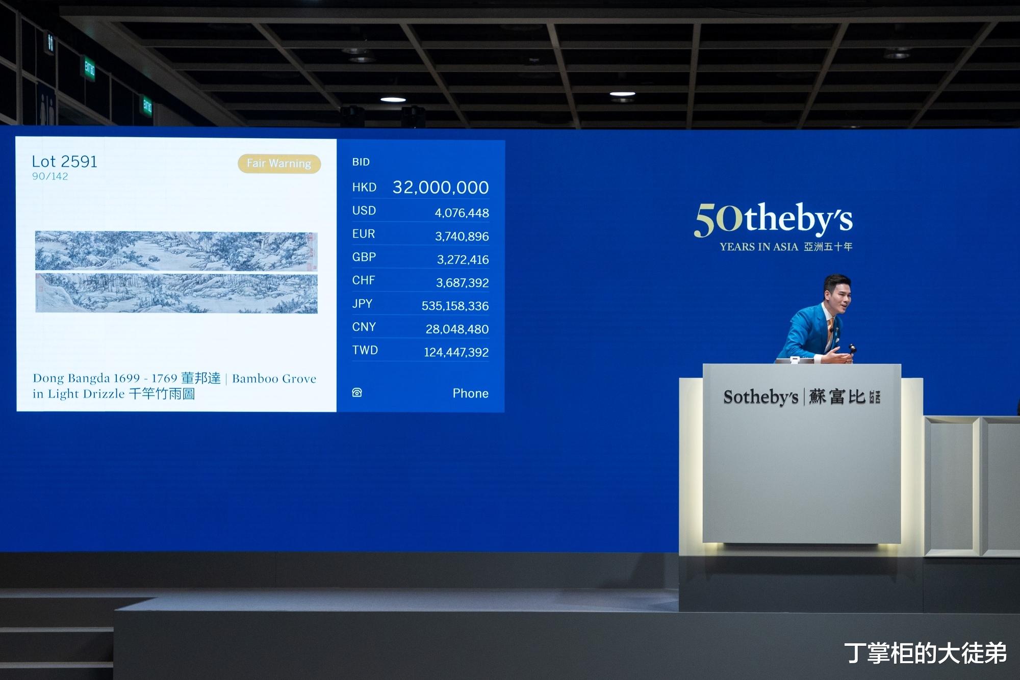 艺术品|亚洲苏富比拍卖会上4件艺术品破亿港元售出