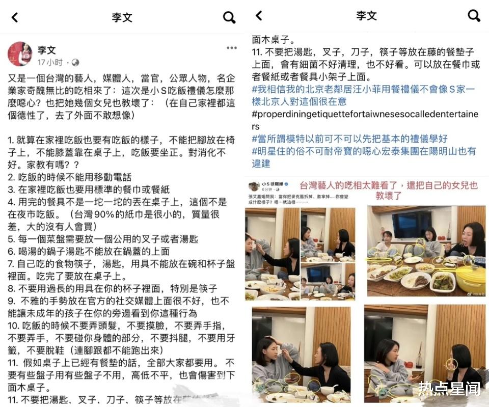 小S|李敖女儿李文批小S吃相恶心，把女儿都教坏了，称赞汪小菲教养好