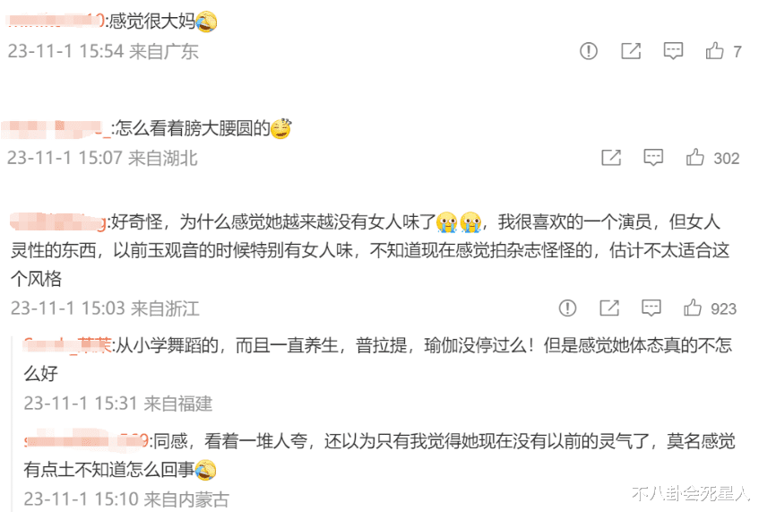 41岁孙俪秀后背被嘲像大妈，女星的身材尴尬被展现得淋漓尽致