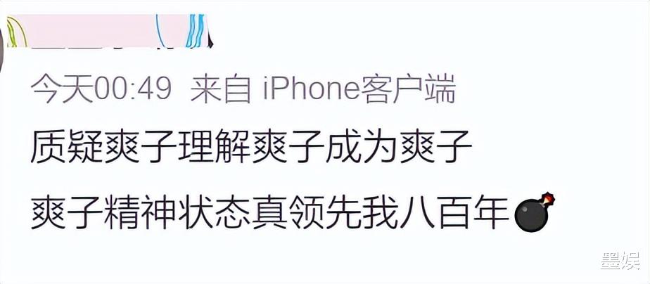 无底线作妖，被内娱封杀的“疯爽”，还是有办法赚粉丝的钱？