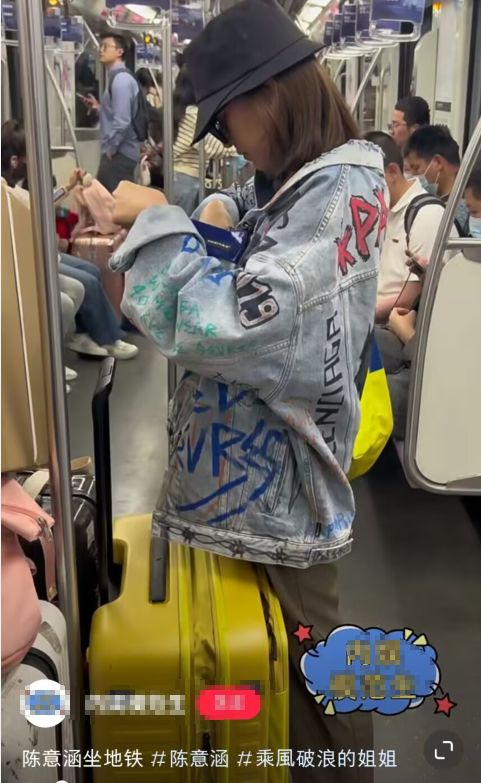叶振棠|陈意涵乘坐地铁被偶遇，全程站着接地气，未戴口罩无人认出