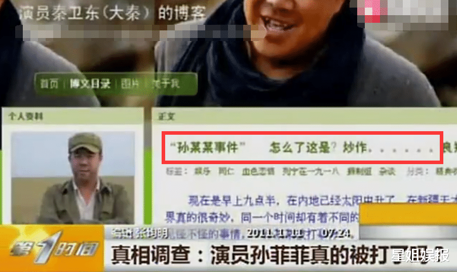 孙菲菲被霸凌事件发酵!王阳卷入风波发文道歉,孙菲菲表态:别为难他