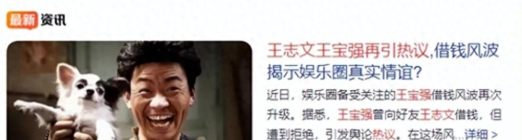 王志文：王宝强在他落难时慷慨相助，宝强落难借300万我一分没给