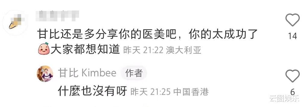 甘比|43岁甘比越来越美被质疑医美,本人大方回应!出身贫寒曾当娱记