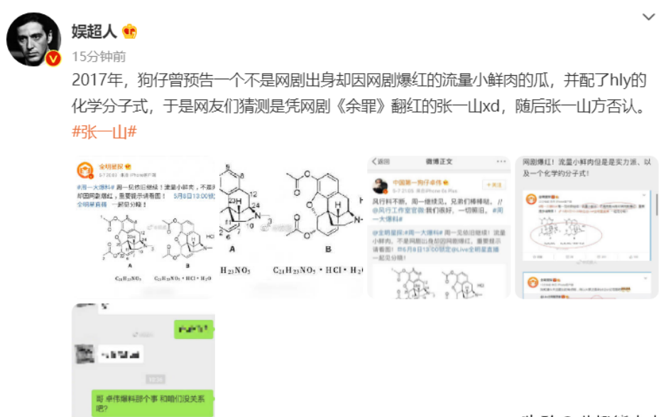 高圆圆|30岁的张一山,这一次不再被宽容!