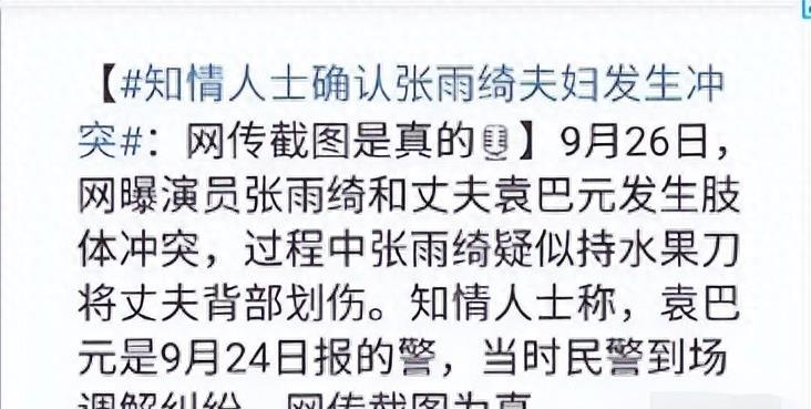 真会玩，36岁张雨绮又交往小鲜肉！男方在车内换衣不避讳