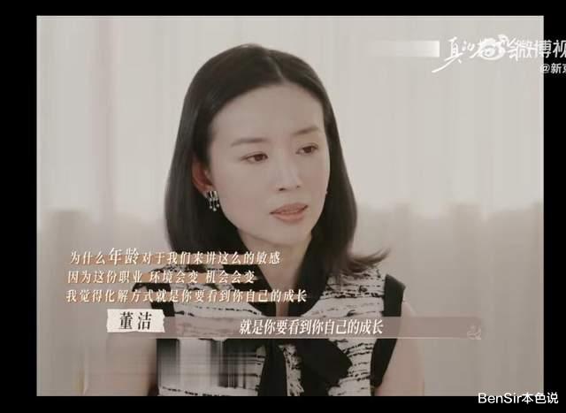 董洁|董洁：和前夫和解后，全世界都原谅了她