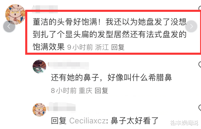 董洁与范冰冰法国聚餐！氛围和国内没差别，董洁头骨和鼻子获称赞