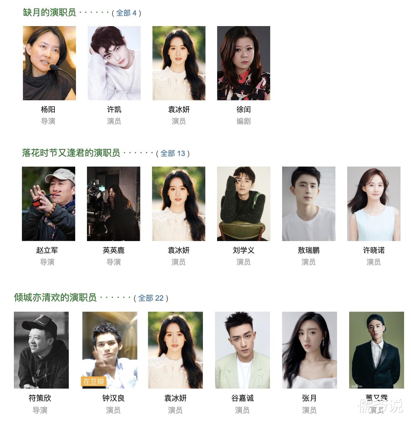 继被官方通报偷漏税后,人民网直接定性袁冰妍为劣迹艺人,她的账号已被封禁