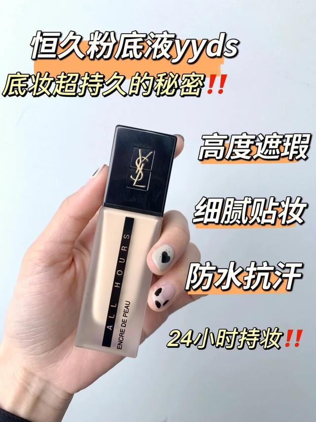 大牌爆款粉底液测评：兰蔻水润、阿玛尼透气，雅诗兰黛保湿遮瑕