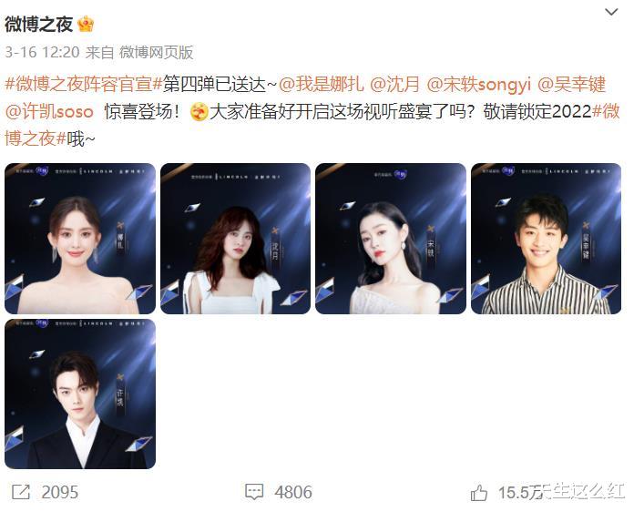 李宇春|微博之夜太尴尬：赶张艺谋下台，把85花当猴耍，是谁周末愉快了？