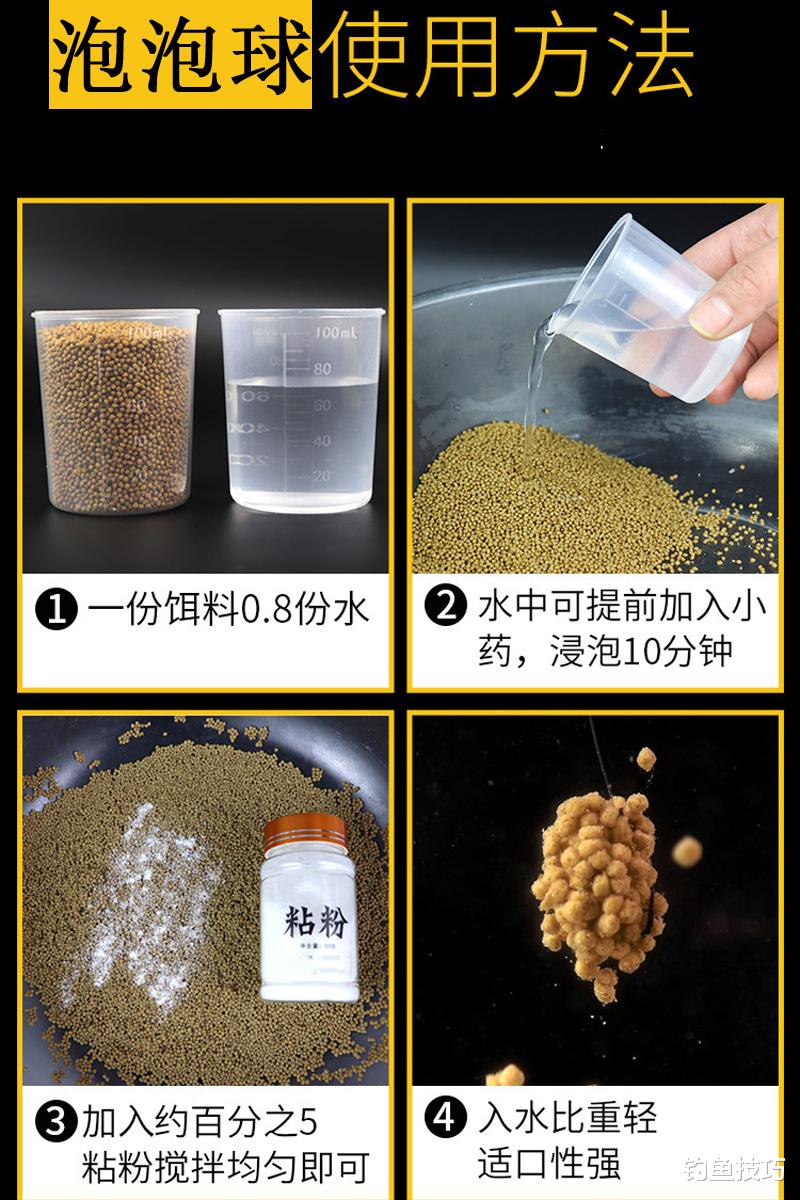 鲫鱼|泡泡球鱼饵的效果如何?泡泡球鱼饵的钓鱼场景和使用技巧