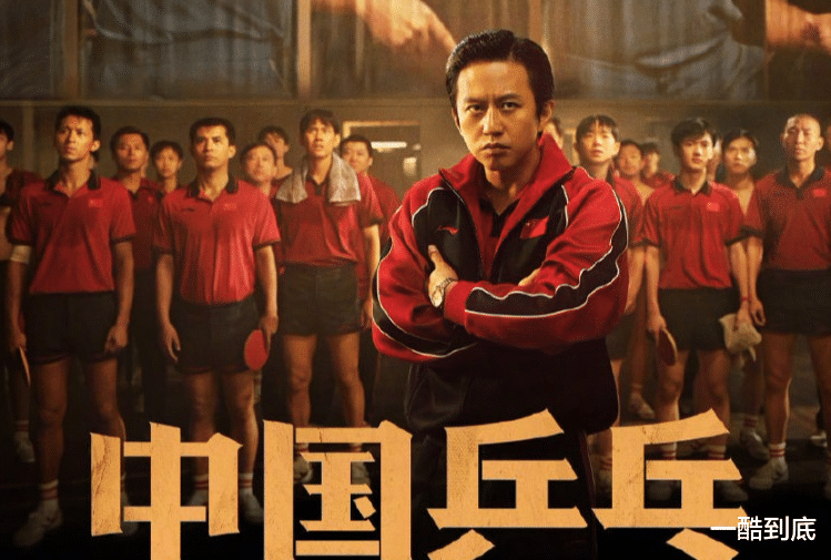 中国乒乓之绝地反击|识时务者为俊杰!《中国乒乓之绝地反击》终于撤档了