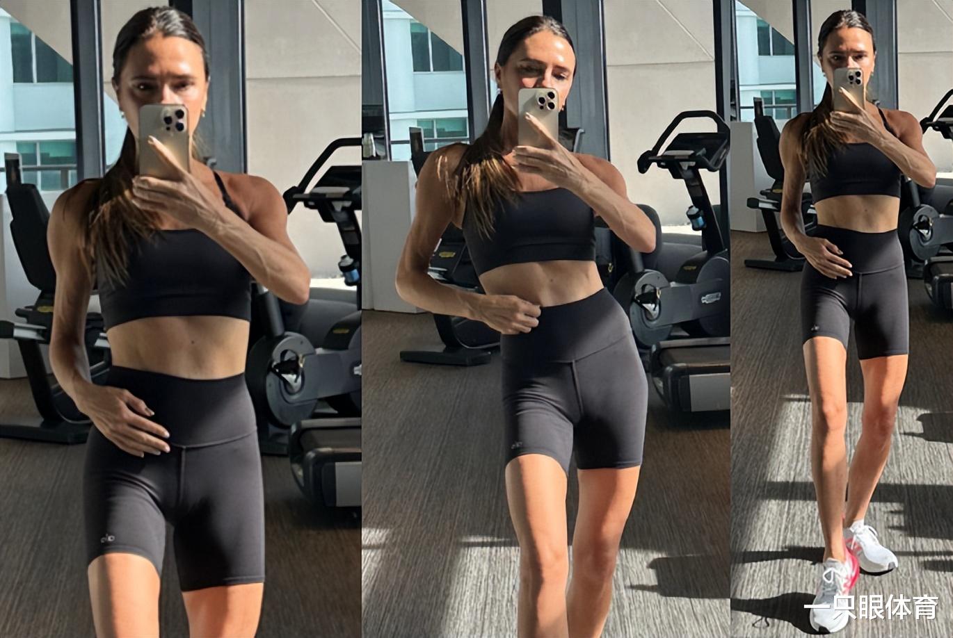 贝嫂晒健身照,49岁身材纤细!手臂肌肉明显,“炫腹”秀马甲线