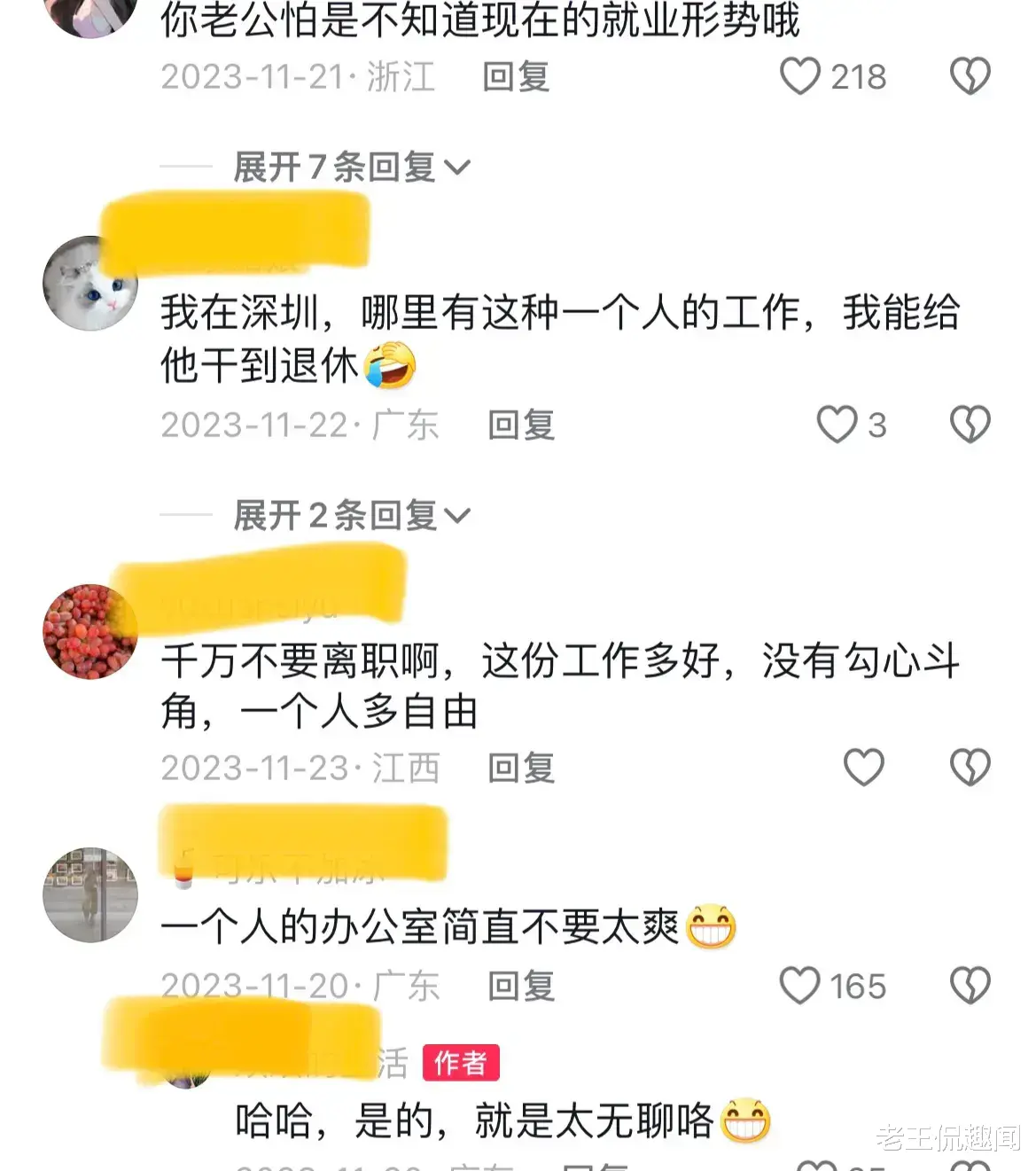 妻子工作稳定,丈夫却劝她换工作,妻子:办公室就我一人,特清闲