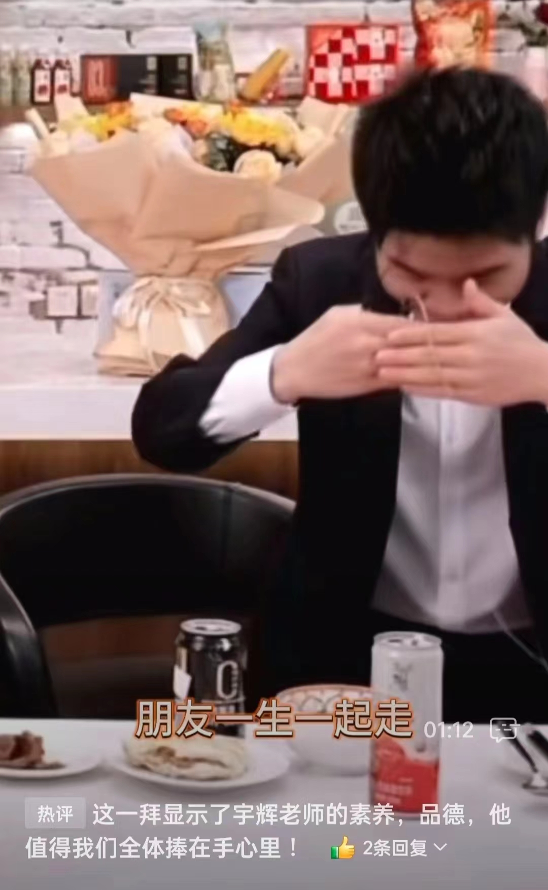 董宇辉: 我自己完成了去辉化 离开直播间，他的最后一拜再次感动大家