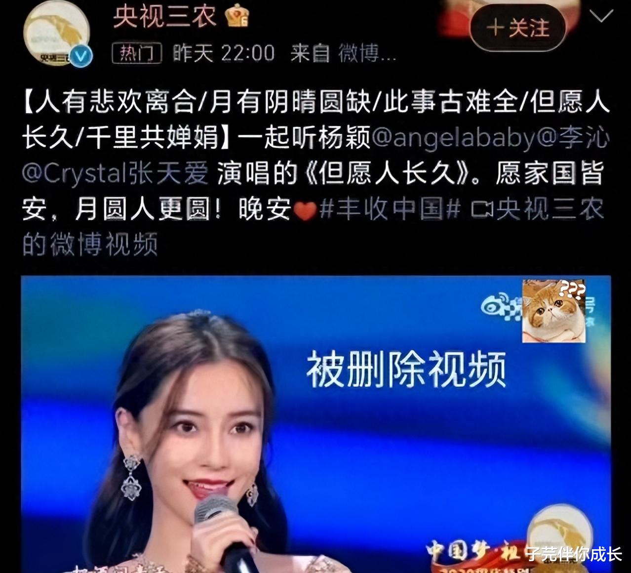 闹大了！被央视除名，评论区沦陷，杨颖事件升级，张嘉倪牵扯其中