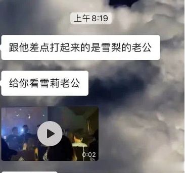 王思聪|曝王思聪差点和前任雪梨老公打起来?520在酒吧陪着他的不是甜仇