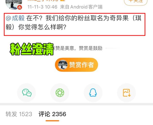 成毅|成毅风波再升级！爆料者私信挑衅成毅，称女方老公帮成毅养孩子