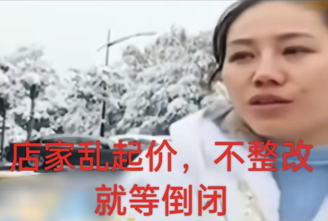 火锅|八个人点一千四的火锅却拒绝付款：店家乱起价，天价火锅谁吃得起？
