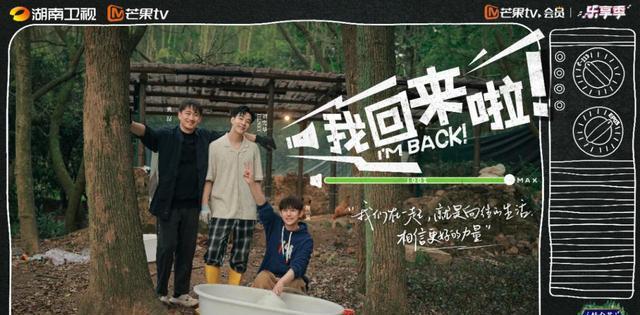 刘宪华|《向往的生活》热播，刘宪华回归，回忆杀拉满，综艺感拉满