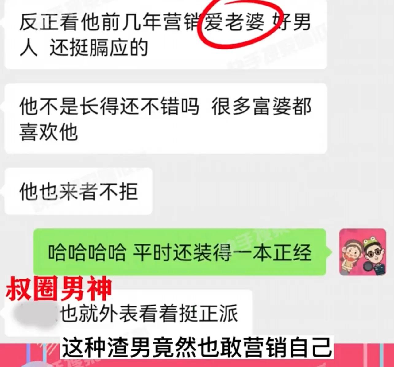 男神|曝叔圈男神不自爱，乱搞剧组夫妻，付费找外国妞，靳东无辜躺枪