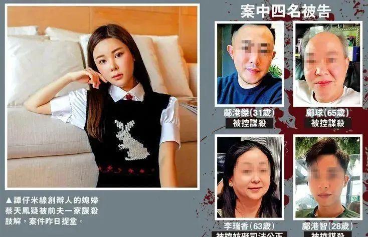 豪门|蔡天凤惨案的背后,撕开了港圈豪门,多少“荣耀”的遮羞布