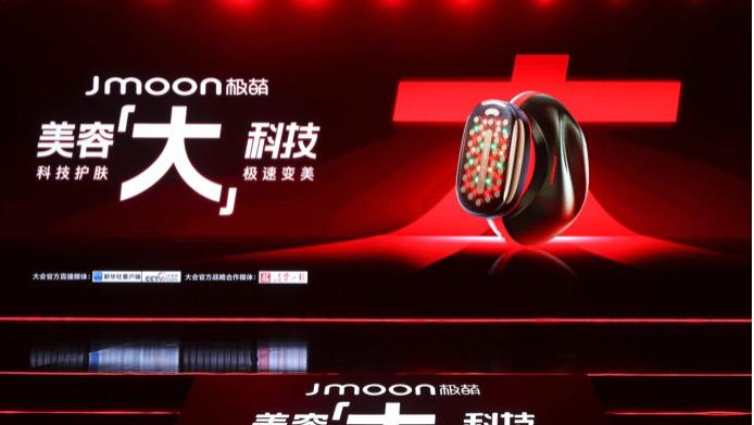 大科技 诠释美容“大”科技，Jmoon极萌让美肤效率更“极速”