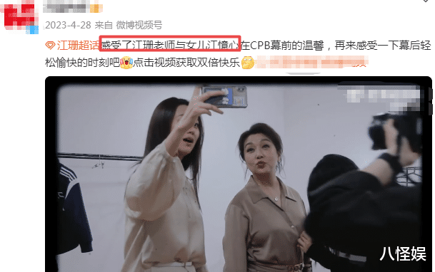 江珊老公陪继女逛街,关系好得似亲生,25岁憶心素颜被指像40岁