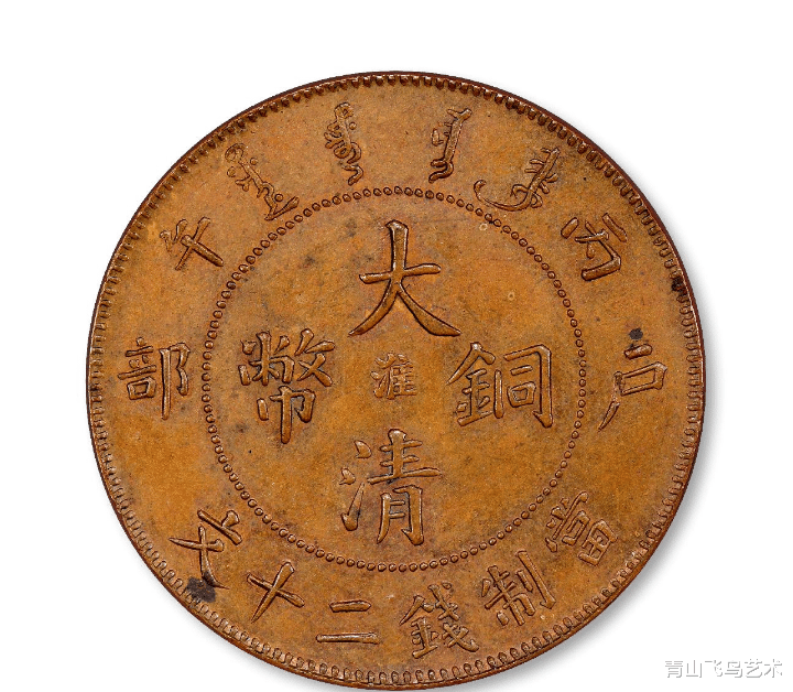 钱币|价值五百万多万的大清铜币有何不同之处