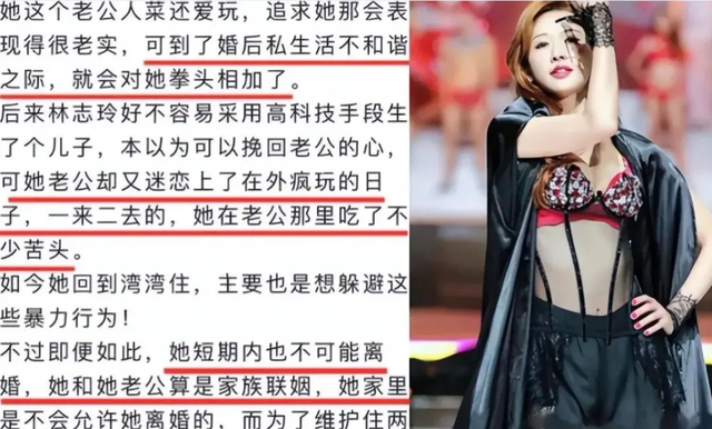 台媒曝林志玲被家暴实锤!疑黑泽良平偷吃3女逼她下跪 假体打坏