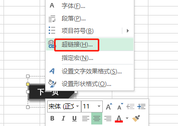 |Excel里面如何制作翻页按钮