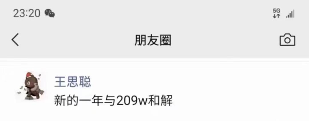 王思聪|王思聪，人生进入下半场，拼爹不管用了，该拼自己了