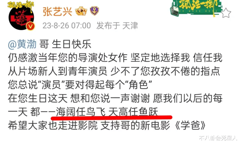 黄渤的49岁生日，仅3位明星祝福，让我看到了娱乐圈的世态炎凉